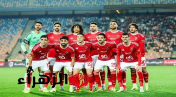 ترددات القنوات المفتوحة الناقلة لمباراة الأهلي والترجي في دوري أبطال أفريقيا